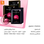 ماسک ورقه‌ای - Image 13