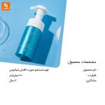 فوم شستشو صورت آقایان - Image 3