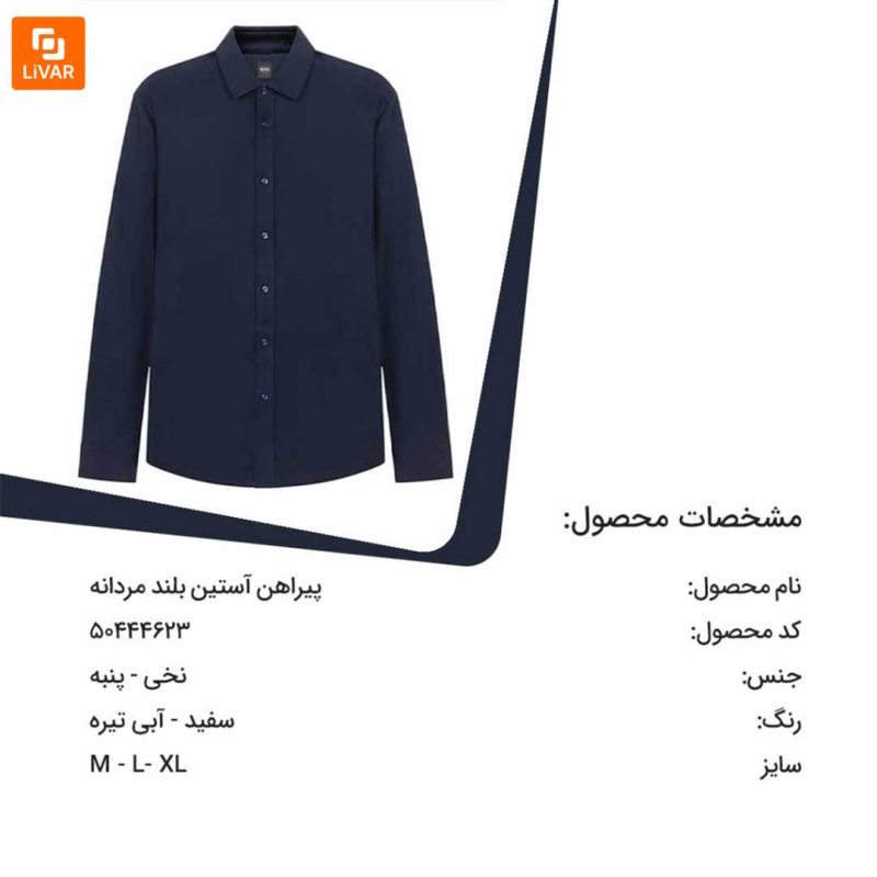 پیراهن آستین بلند مردانه - Image 11
