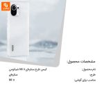کیس طرح ستاره‌ای Mi 11 - Image 7