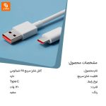 کابل شارژ سریع 6A - Image 6