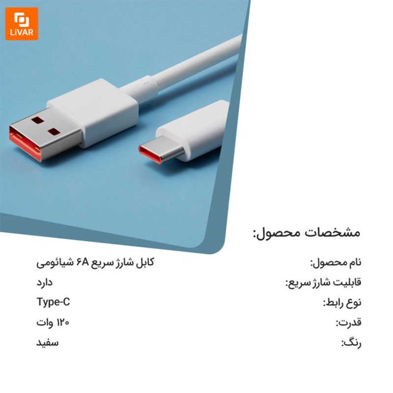 کابل شارژ سریع 6A - Image 6