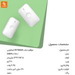موقعیت‌یاب Mi Rabbit شیائومی - Image 12