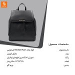 کوله زنانه Michael Kors - Image 11
