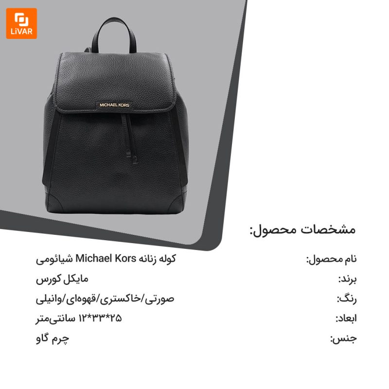 کوله زنانه Michael Kors - Image 11