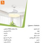پنکه چراغ‌دار Midea - Image 12