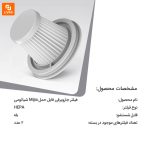 فیلتر جاروبرقی قابل حمل Mijia - Image 7