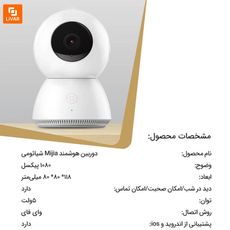دوربین هوشمند Mijia - Image 8