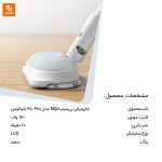جاروبرقی بی‌سیم Mijia مدل K10 Pro - Image 22