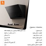 ست اجاق Mijia مدل side range - Image 17