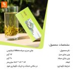 چای سبز و سیاه Mikou - Image 11