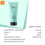 کرم پاک‌کننده پوست Minus417 - Image 7