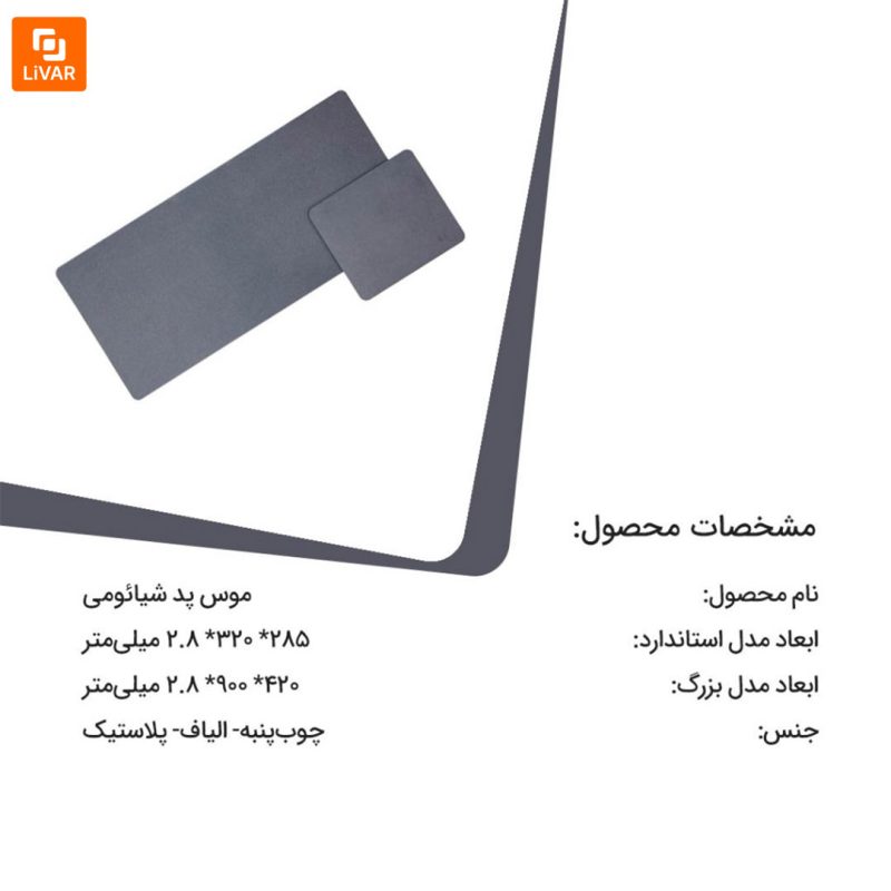 موس پد - Image 14