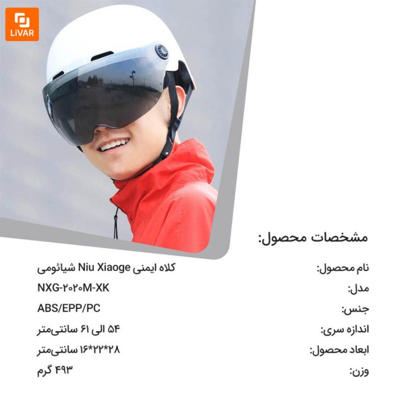 کلاه ایمنی Niu Xiaoge - Image 17