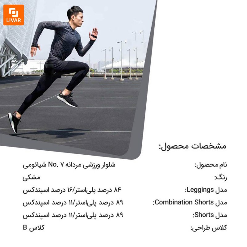 شلوار ورزشی مردانه No. 7 - Image 24