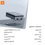 استند لپ‌تاپ Oatsbasf - Image 19