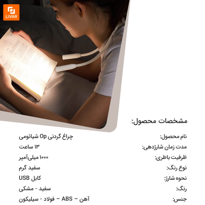 چراغ گردنی Op - Image 15