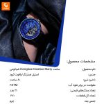 ساعت Overglaze Creation-Starry - Image 10