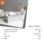 جعبه دستمال کاغذی - Image 16