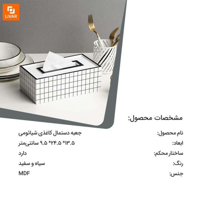 جعبه دستمال کاغذی - Image 16