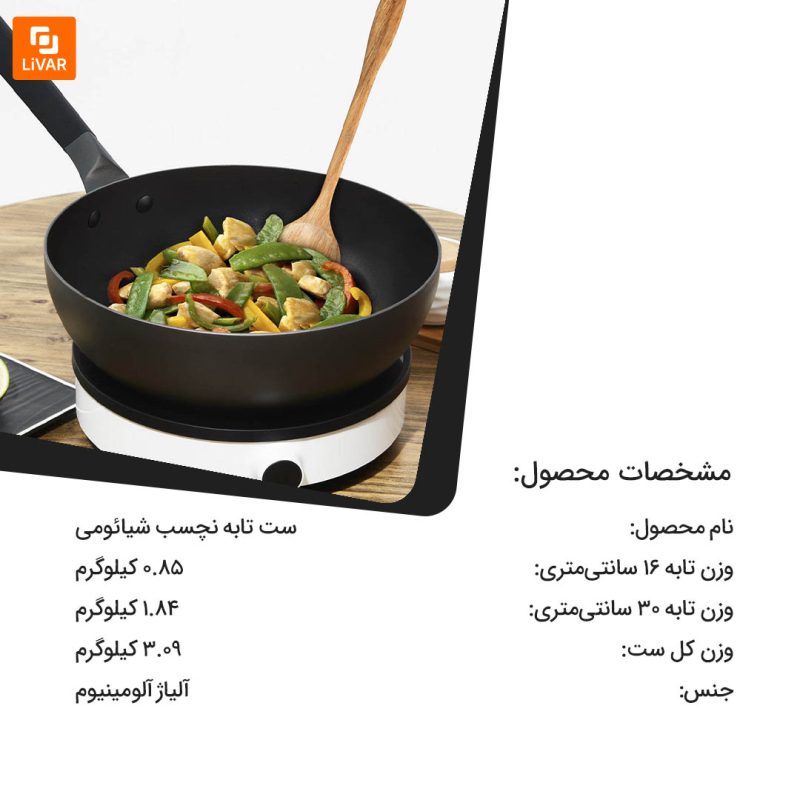 ست تابه نچسب - Image 13