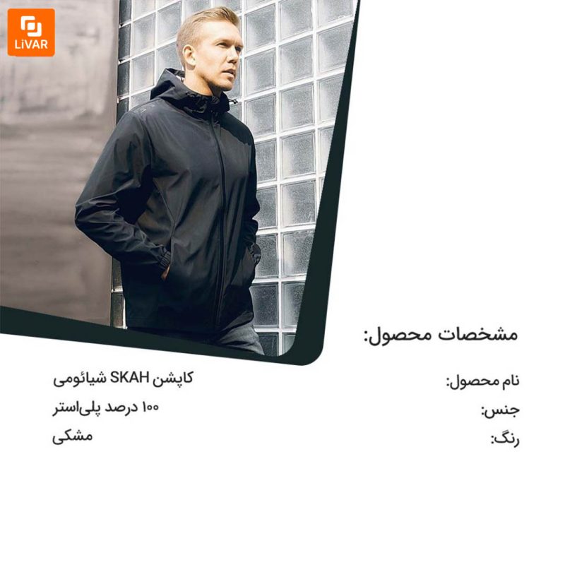 کاپشن SKAH - Image 13