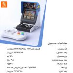 کنسول بازی SNK NEOGEO Mini - Image 8