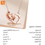 ست دو حلقه SUNFEEL - Image 2