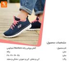 کفش ورزشی زنانه Skechers - Image 5