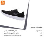 کفش Skechers - Image 7