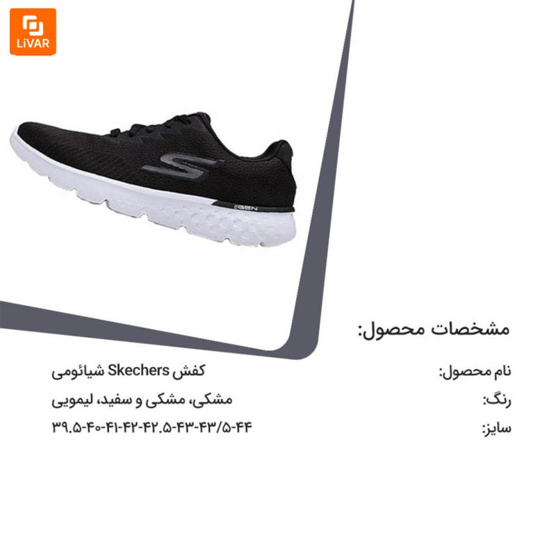 کفش Skechers - Image 7