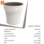 گلدان هوشمند - Image 13