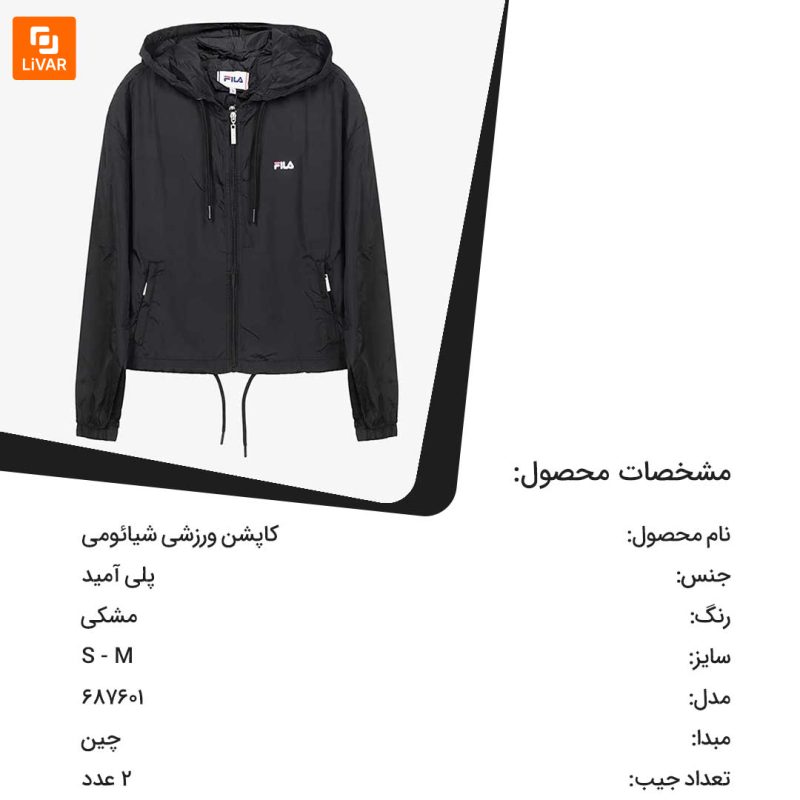 کاپشن ورزشی - Image 9