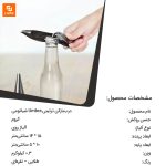 درب‌بازکن تزئینی Umbra - Image 13