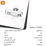 دستگاه تصفیه آب Viomi - Image 14