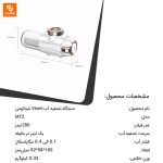 دستگاه تصفیه آب Viomi - Image 15