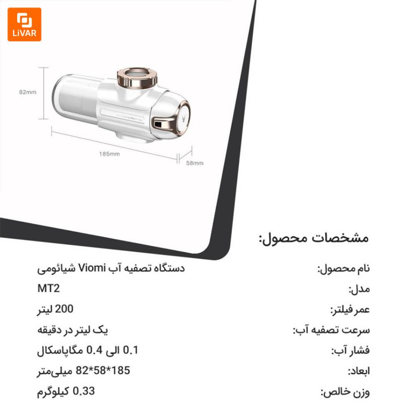 دستگاه تصفیه آب Viomi - Image 15