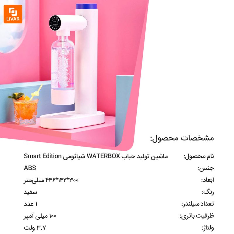 ماشین تولید حباب WATERBOX - Image 12