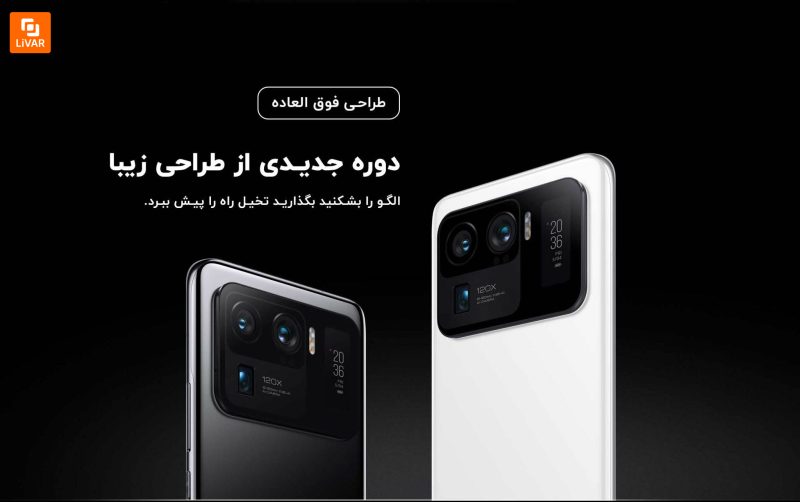 گوشی شیائومی Mi 11 Ultra 5G با ظرفیت ۲۵۶ گیگابایت - Image 2