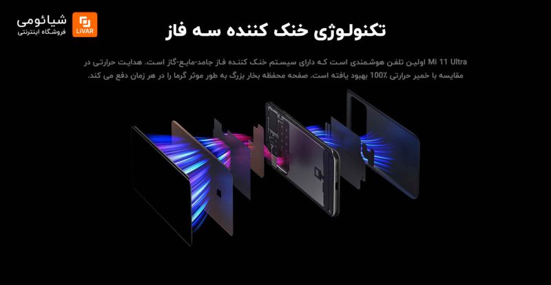 گوشی شیائومی Mi 11 Ultra 5G با ظرفیت 512 گیگابایت - Image 2