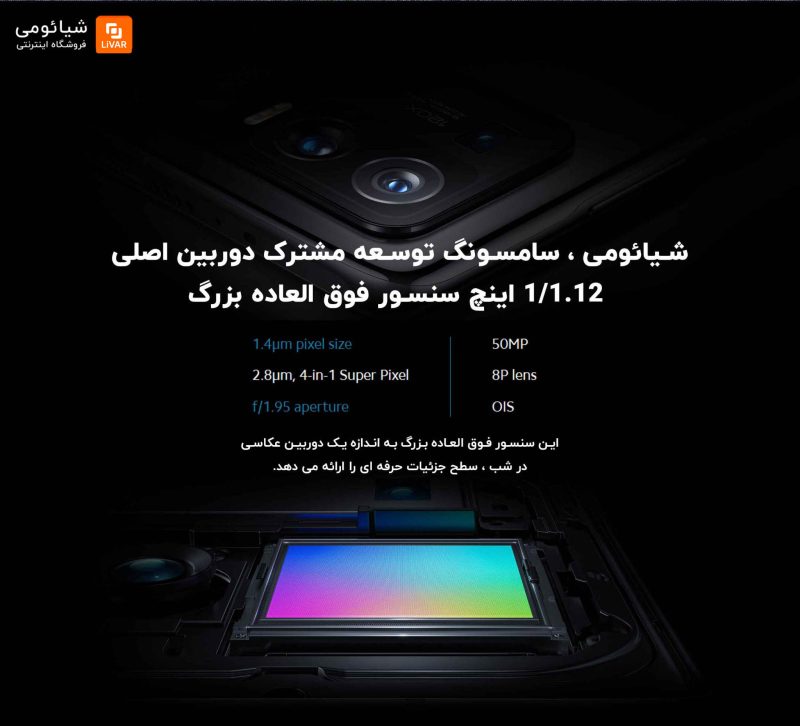 گوشی شیائومی Mi 11 Ultra 5G با ظرفیت 512 گیگابایت - Image 11