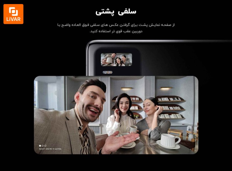 گوشی شیائومی Mi 11 Ultra 5G با ظرفیت ۲۵۶ گیگابایت - Image 12