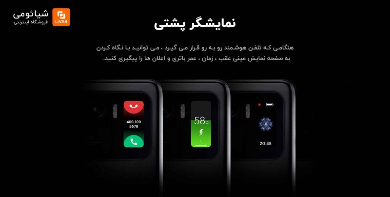 گوشی شیائومی Mi 11 Ultra 5G با ظرفیت 512 گیگابایت - Image 12