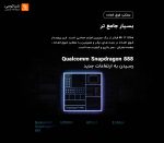 گوشی شیائومی Mi 11 Ultra 5G با ظرفیت 512 گیگابایت - Image 17