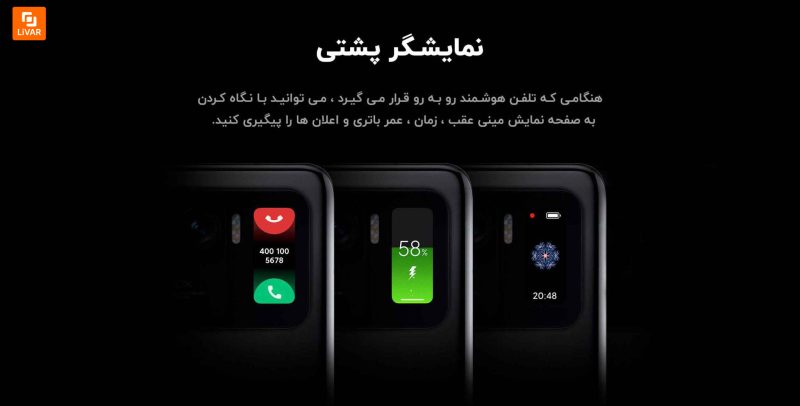 گوشی شیائومی Mi 11 Ultra 5G با ظرفیت ۲۵۶ گیگابایت - Image 3