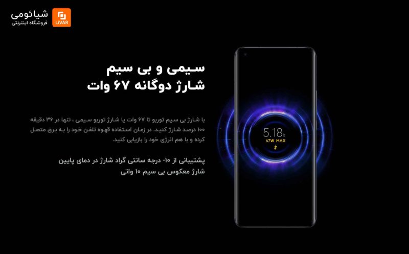 گوشی شیائومی Mi 11 Ultra 5G با ظرفیت 512 گیگابایت - Image 3