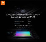 گوشی شیائومی Mi 11 Ultra 5G با ظرفیت ۲۵۶ گیگابایت - Image 6