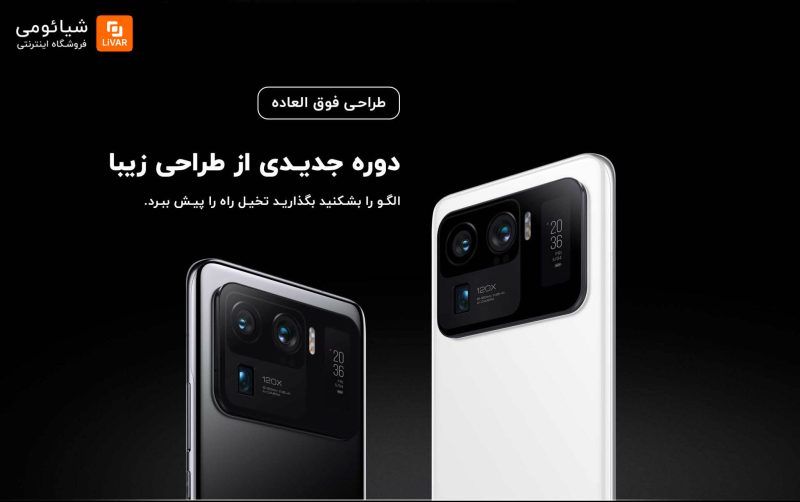گوشی شیائومی Mi 11 Ultra 5G با ظرفیت 512 گیگابایت - Image 6