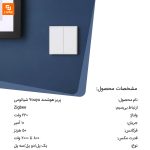 پریز هوشمند Youyu - Image 15