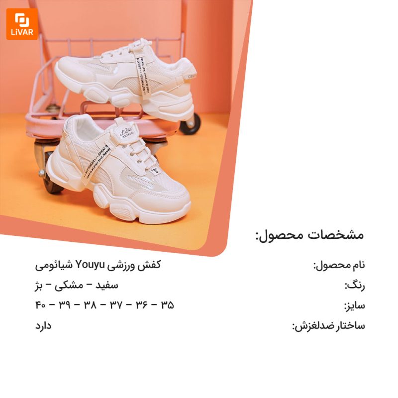 کفش ورزشی Youyu - Image 14